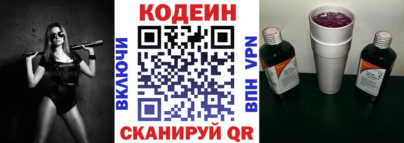 наркота  Новый Оскол  Кодеин Purple Drank 