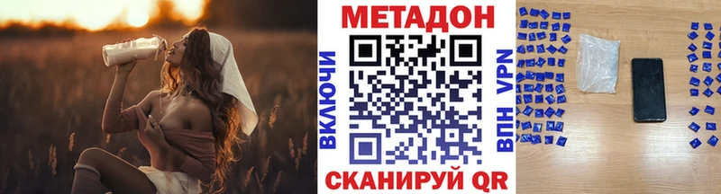 МЕТАДОН methadone  Новый Оскол 